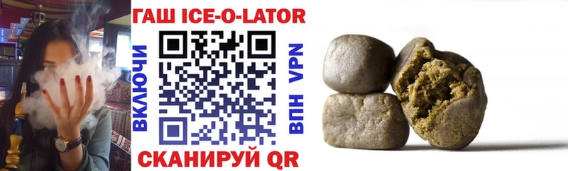 блэк спрут ССЫЛКА  Абаза  Гашиш Ice-O-Lator 