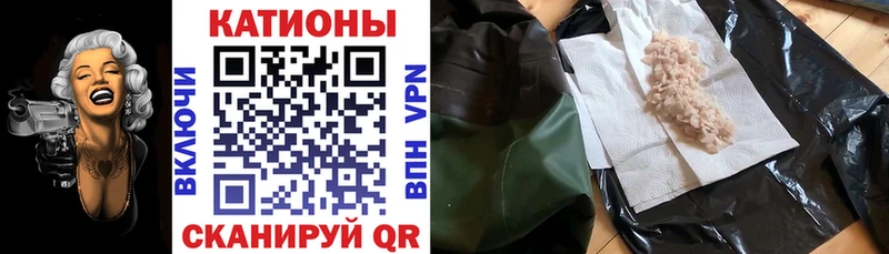Меф мяу мяу что такое наркотик Абаза