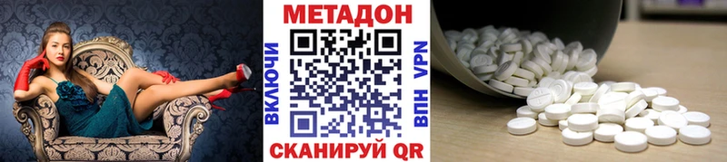 блэк спрут   купить  цена  Абаза  Метадон methadone 